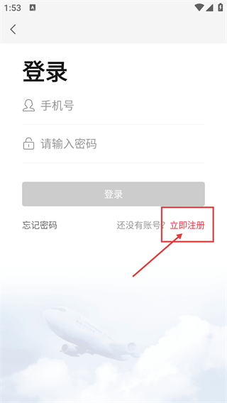 东行记