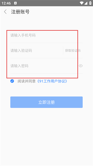 91工作