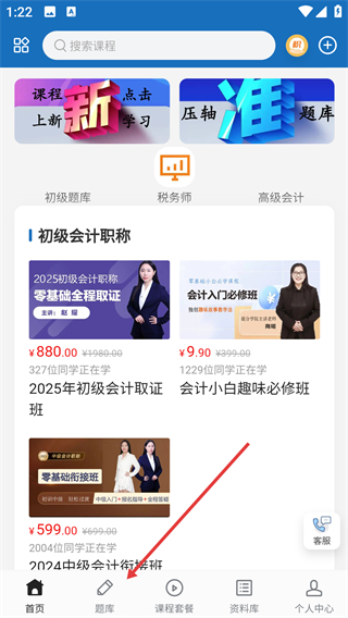 提分学院