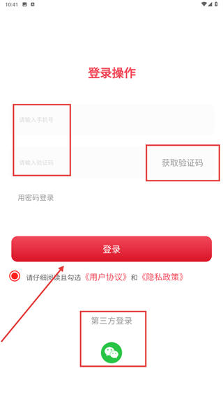 休闲到家商家端