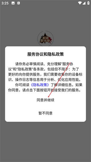 解体匠沙赏
