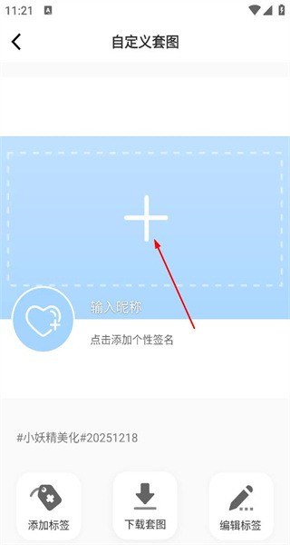 小妖精美化