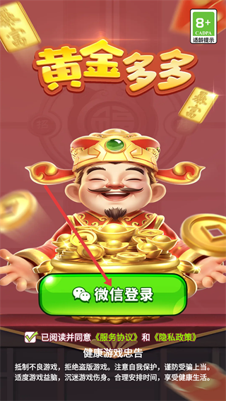 黄金多多