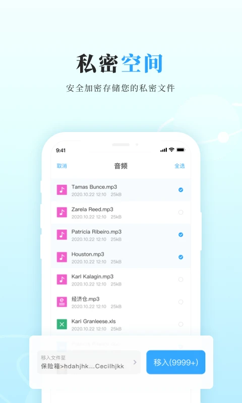 私家云手机版