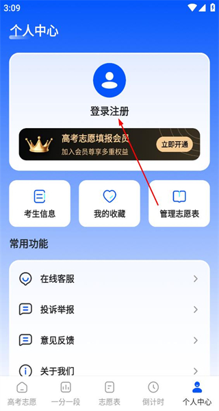 阳光高考手机版