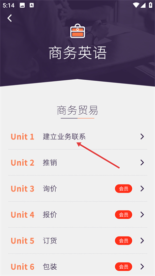 商务英语口语