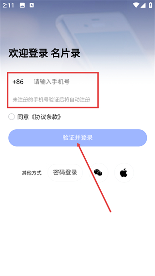 名片录