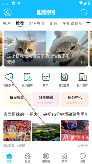脚爆爆外卖