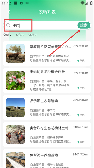 唯容农场