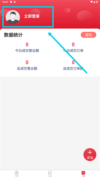 休闲到家商家端