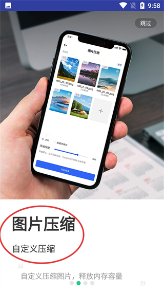 全能图片格式转换器