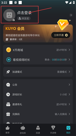 kuyou盒子