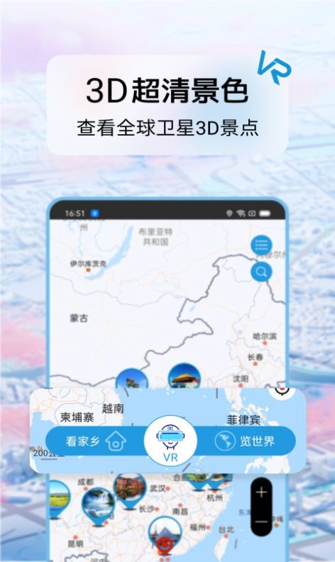 迪威世界街景3D地图