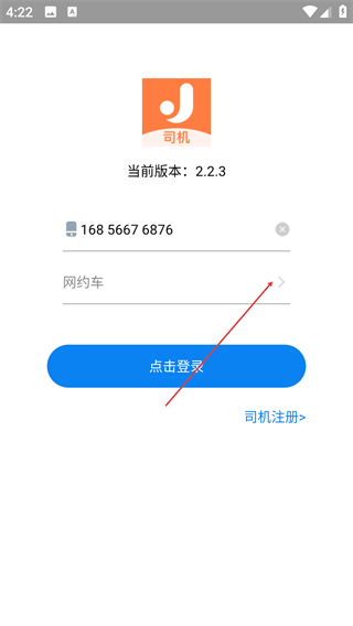 江西约车司机
