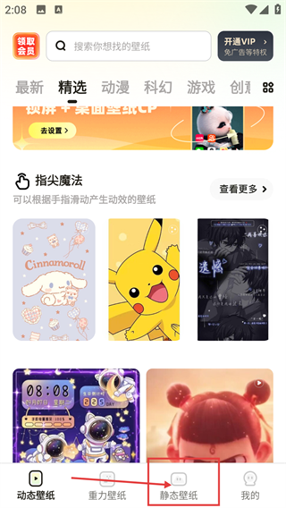 皮皮动态壁纸