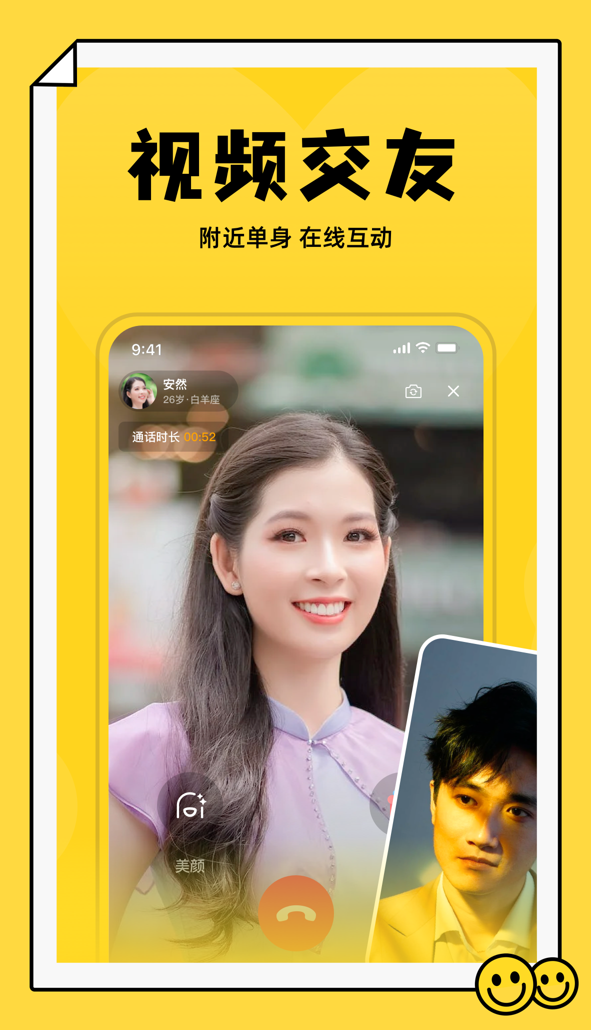佳聊