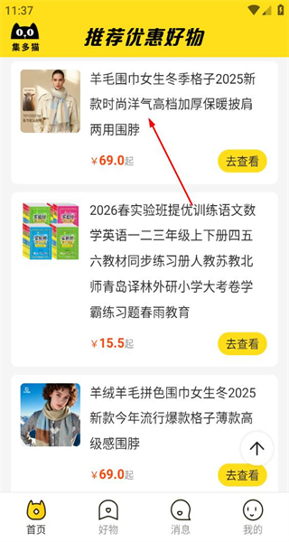 悬赏猫