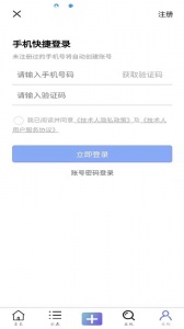 技术人