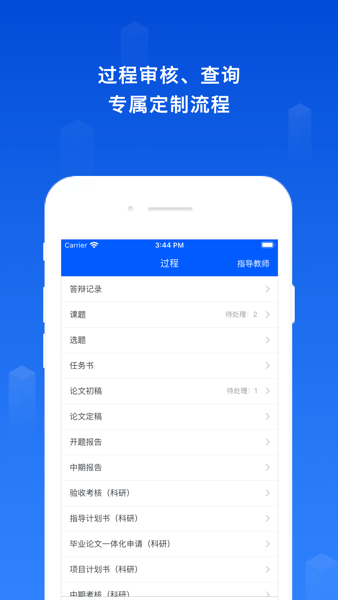 维普毕业设计论文管理系统