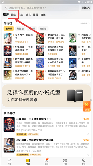 追读小说