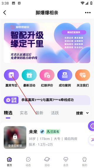 脚爆爆外卖