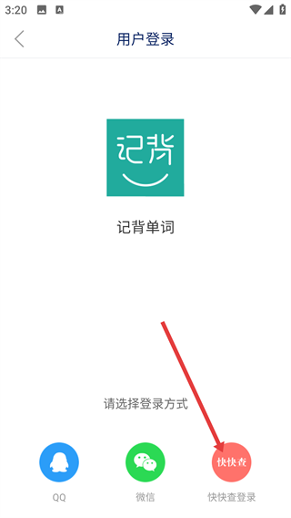 记背单词