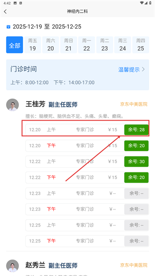 中美医疗