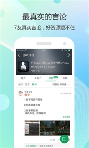77233游玩盒