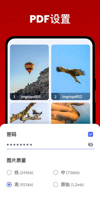 图片转PDF