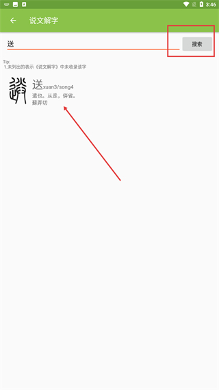 篆鼠识别