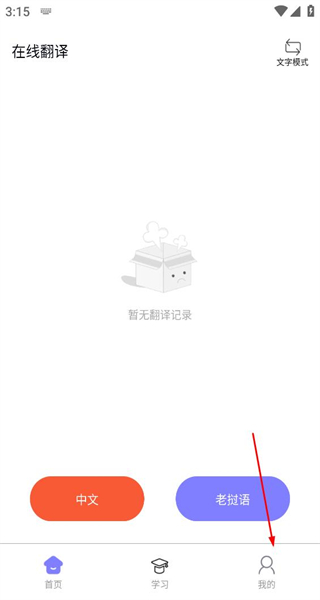 阳光老挝语