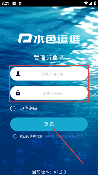 水色运维