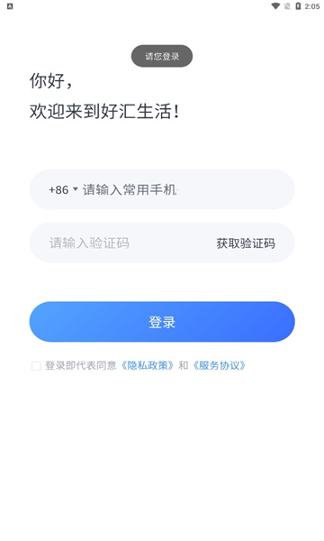 HSQ好汇生活
