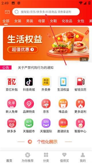 淘券联盟