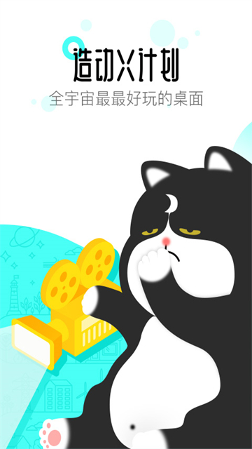 91熊猫桌面主题