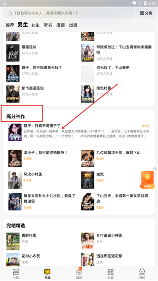 追读小说