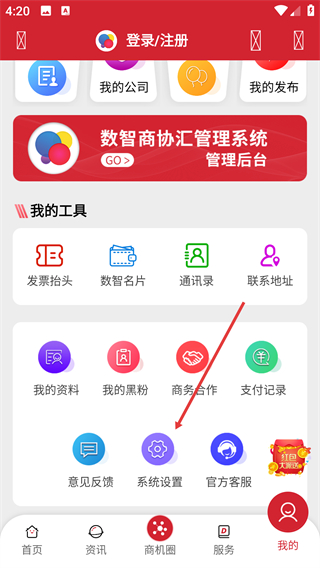 数智商协汇