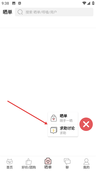 扔好店