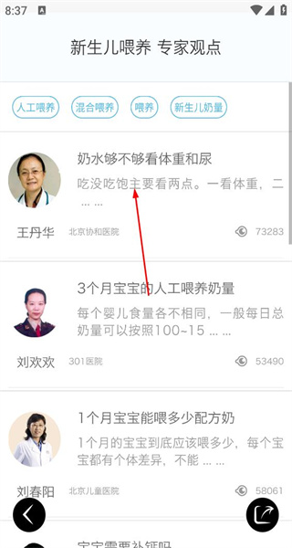 小鲤鱼育儿手机版app