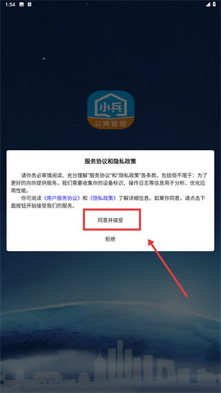 小兵管家管理端