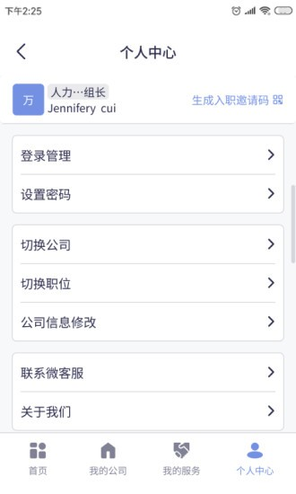 简斯云ESS