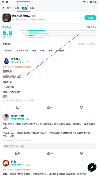 TapTap最新版