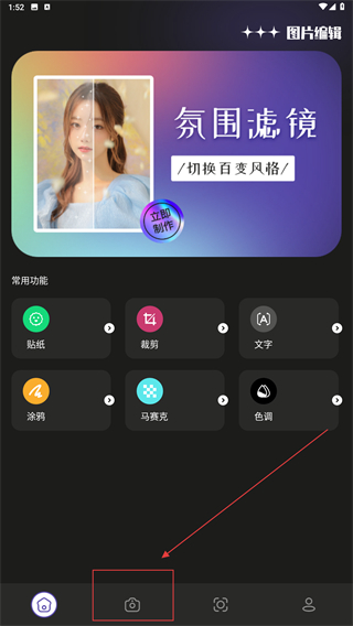 麻逗拍照