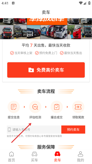 车库放心车