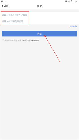 有利网