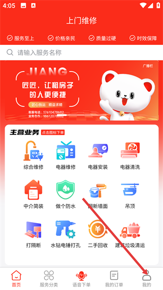匠匠