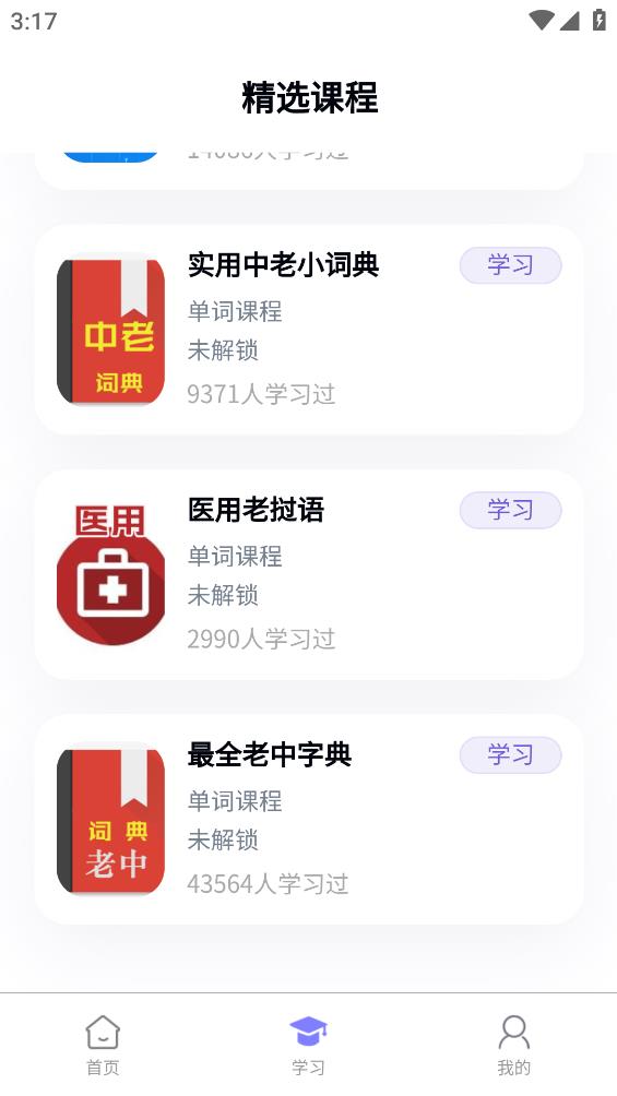 阳光老挝语免费版