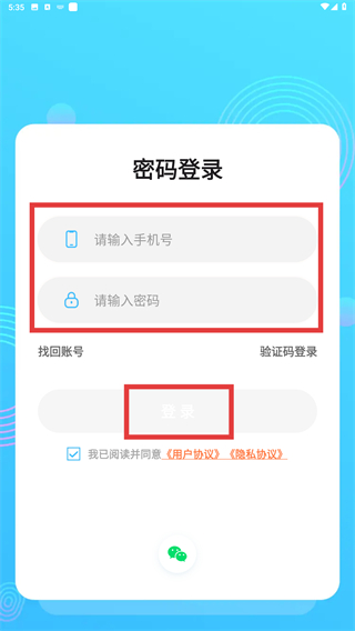 麦克语音