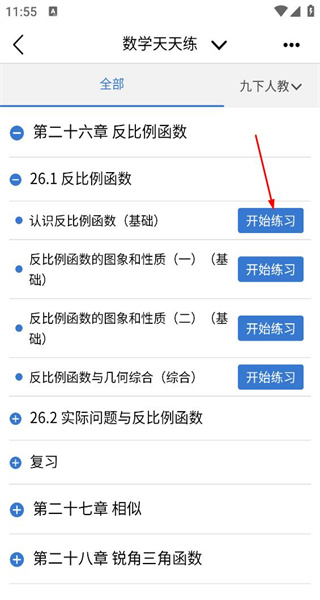 校讯通