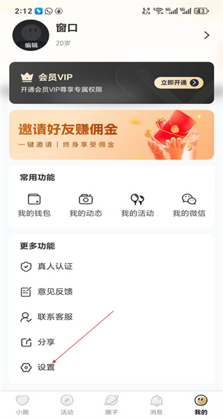 小圈最新版本